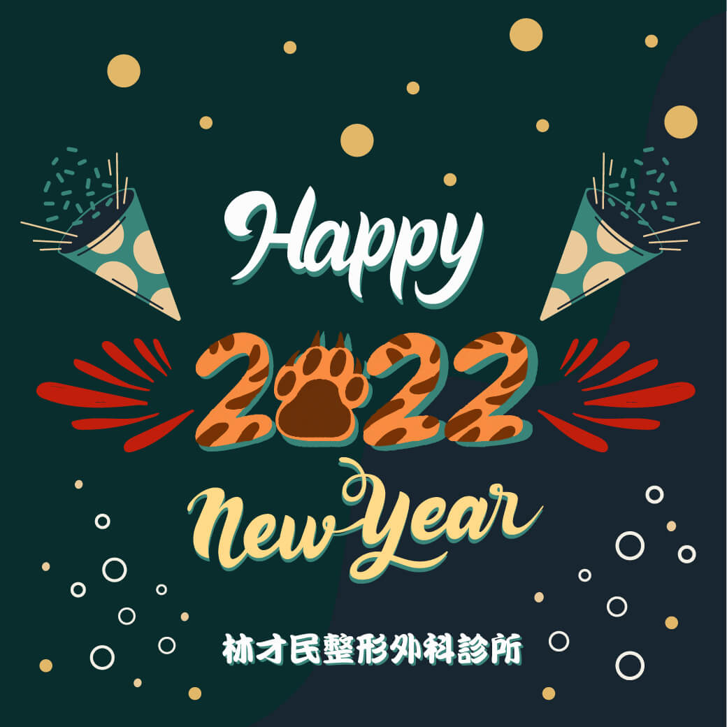 【2022 Happy New Year】