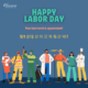 20250501 happy labor day