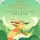 20250530 0601 dragon boat festival