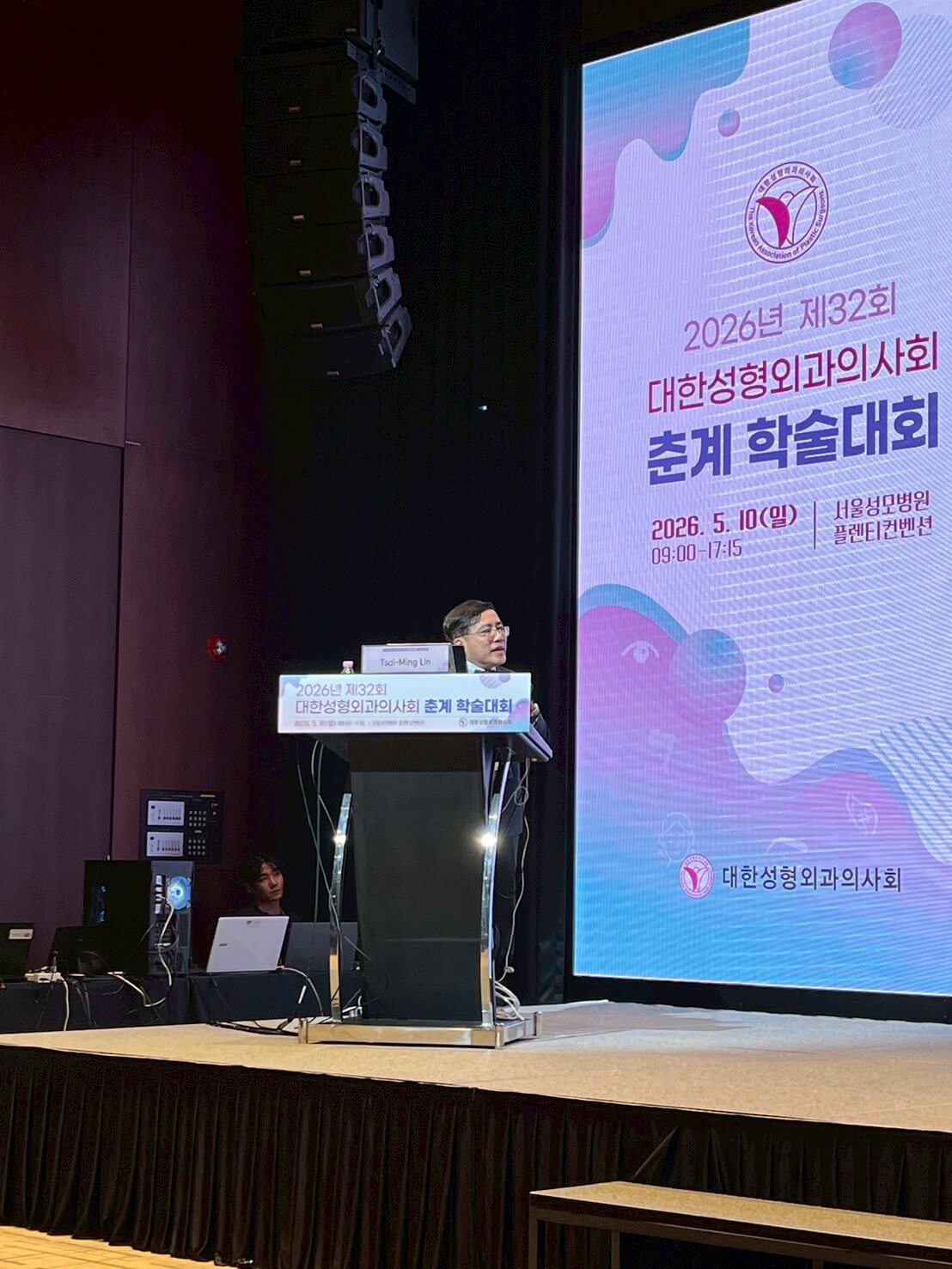 2026 32th K-PS Symposium
