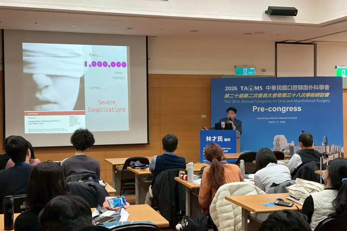林才民醫師於 2026 年中華民國口腔顎面外科醫學會會前研討會演講,分享 MAFT 精微自體脂肪移植技術
