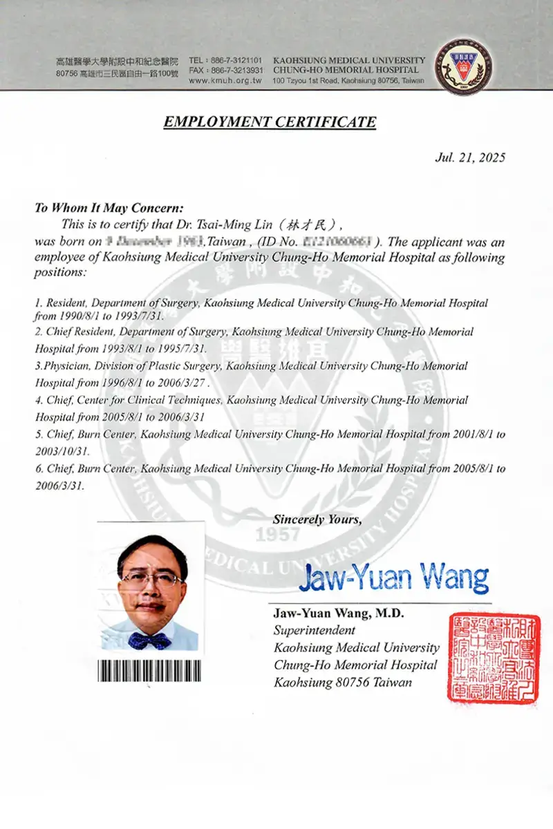 高雄醫學大學附設中和紀念醫院出具的林才民醫師服務證明,記載外科、整形外科及燒傷中心等任職經歷